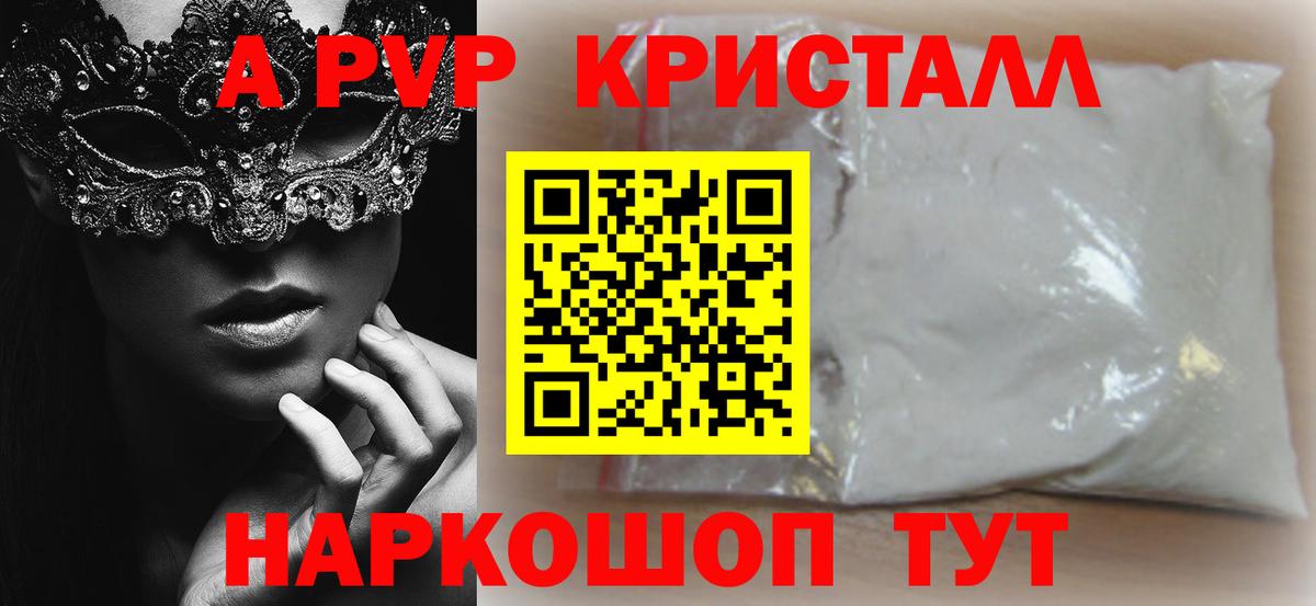 Alpha-PVP  A-PVP крисы CK  Alpha-PVP крисы CK  Вход с VPN  Владикавказ 