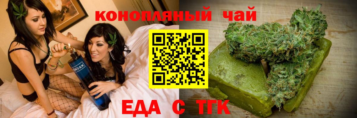 Еда ТГК конопля  Вход с VPN  Владикавказ 
