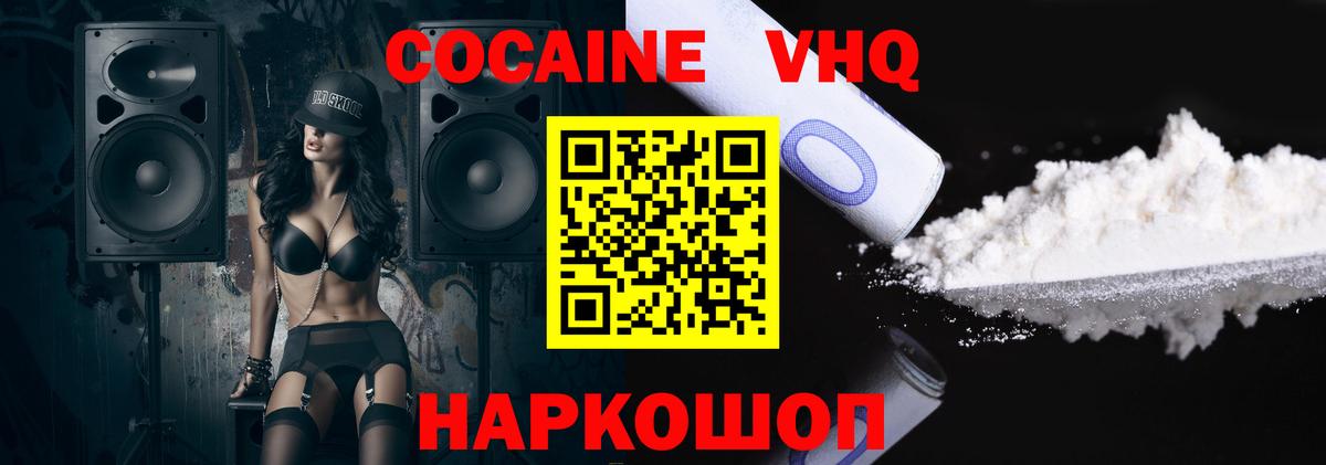 Кокаин 99%  где найти наркотики  Владикавказ  Вход с VPN  Кокаин 