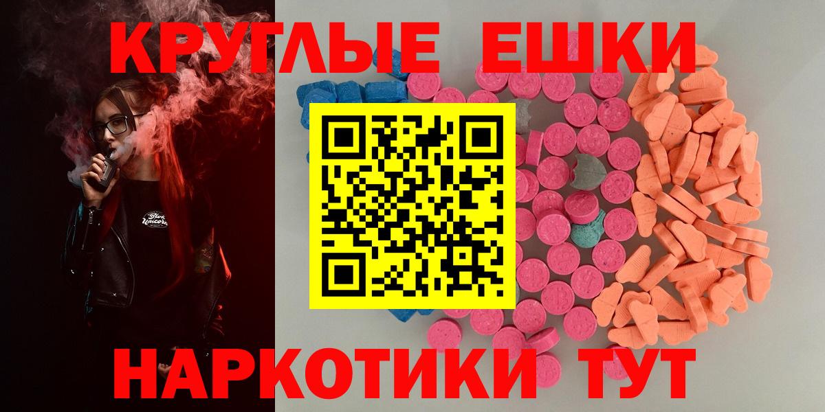 Экстази таблы  ЭКСТАЗИ 300 mg  Ecstasy  Вход с VPN  Владикавказ 