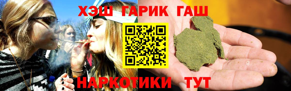 Гашиш гашик Владикавказ