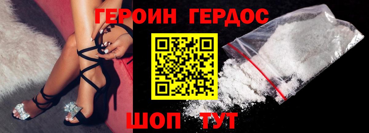 Владикавказ  Героин гречка  Вход с VPN 