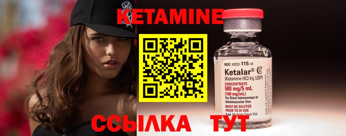 Владикавказ  Кетамин ketamine  Вход с VPN  Кетамин VHQ 