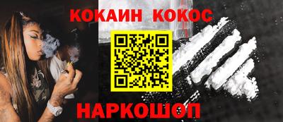 кокаин колумбия Владикавказ