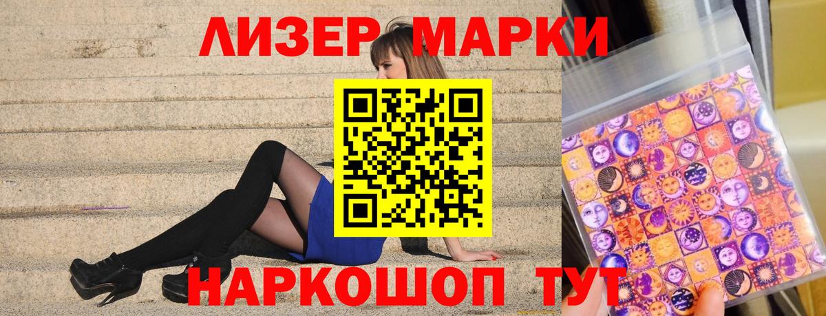Марки N-bome 1,8мг Владикавказ